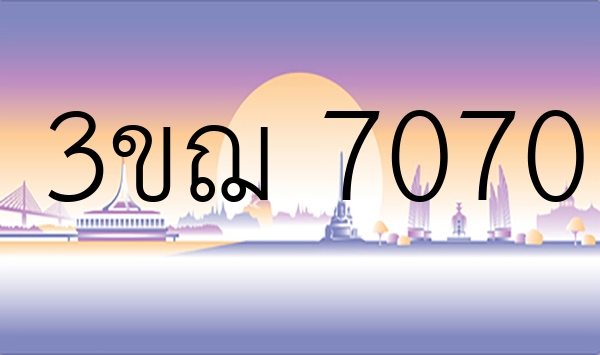 3ขฌ 7070